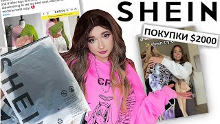 Haul SHEIN / The dark truth about SHEIN