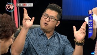 【完整版】挑戰吧大神_20190904 草爺VS乃神對嗆!乃神不爽~當場外插!(草爺、廖英傑、廖秀鶯、祝釩剛)