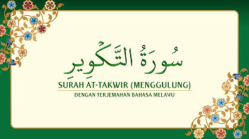 [081] Surah At-Takwir dengan terjemahan Bahasa Melayu سورة ٱلتَّكْوِير