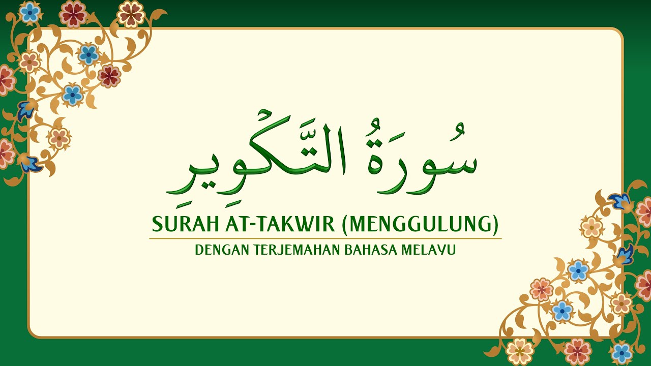 [081] Surah At-Takwir dengan terjemahan Bahasa Melayu سورة ٱلتَّكْوِير ...