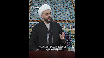 زعيم ميليشيا عصائب أهل الحق قيس الخزعلي خامنئي يتعامل مع الشعب العراقي بطريقة أخلاقية 