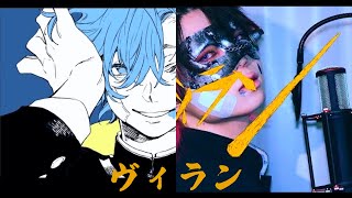 【VILLAIN】Miyashita Yuu x Chogakusei covers mashup