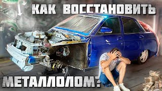 КРИВАЯ МОРДА на 2110🤦🏼‍♂️СНОВА НА СТАПЕЛЬ? последствия НЕБОЛЬШОГО ДТП•ПОДКАПОТКА ГОТОВА К ПОКРАСКЕ