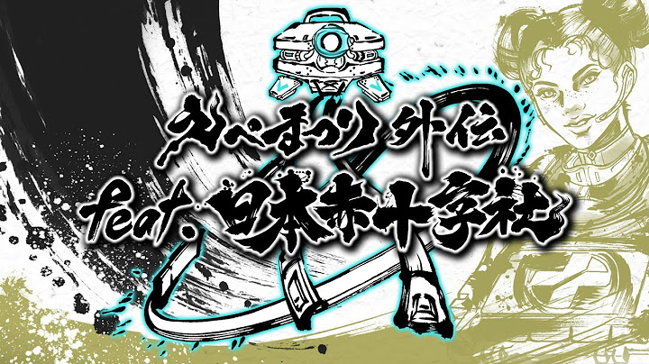 【公式】えぺまつり外伝 feat.日本赤十字社 - 本配信 【Apex Legends】