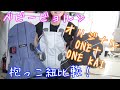 【抱っこ紐レビュー】ベビービョルンの抱っこ紐を使ってみた感想【妊娠・出産】