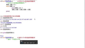 中文代码示例Python入门教程 4.6 定义函数