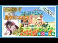 【あつ森生配信】まったり作業・お金稼ぎ・マイル集めだなも【あつまれどうぶつの森】【島クリエイト】【Animal Crossing】【女性実況】【ゲーム実況】【TAMAchan】