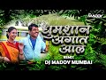 Dhumshaan angat aal  dj maddy mumbai  marathi dj song 2023