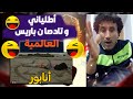 الحلايقي و الرايسة اوزيلال مولات النقرة I فيديو كليب الأضحوكة زيرو ابداع وكثرة البوزات الخاوية 