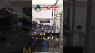 bottle labeling machine | labeling machine | BOPP labeling machine | #machine #water #bottle
