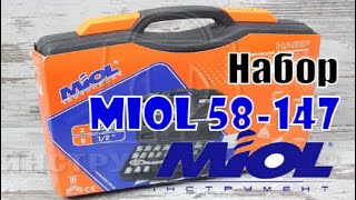 🔧 Miol 58-147 Набор инструментов Миол 32 предмета