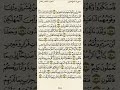 سورة المؤمنون من الآية ٤٣ إلى الآية ٥٩بصوت القارئ ماهر المعيقلي