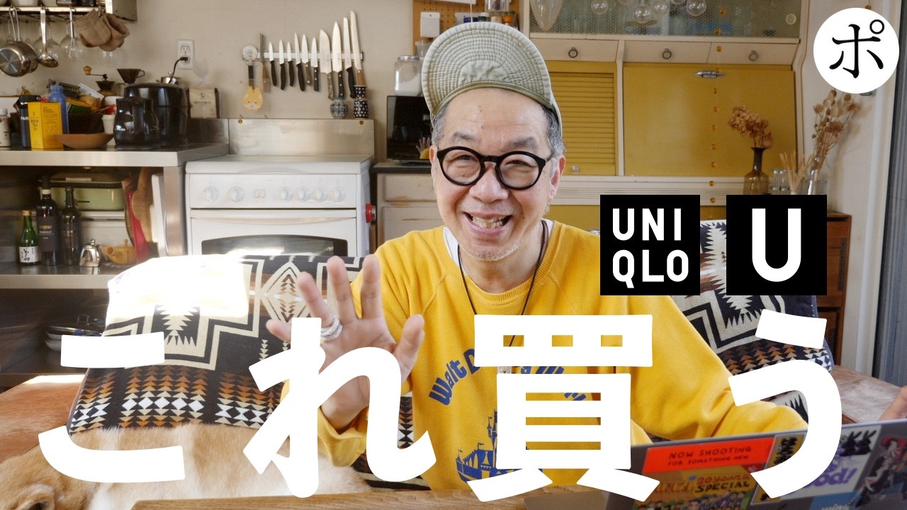 Uniqlo U launch imminent] We're fired up! [Uniqlo U] - YouTube
