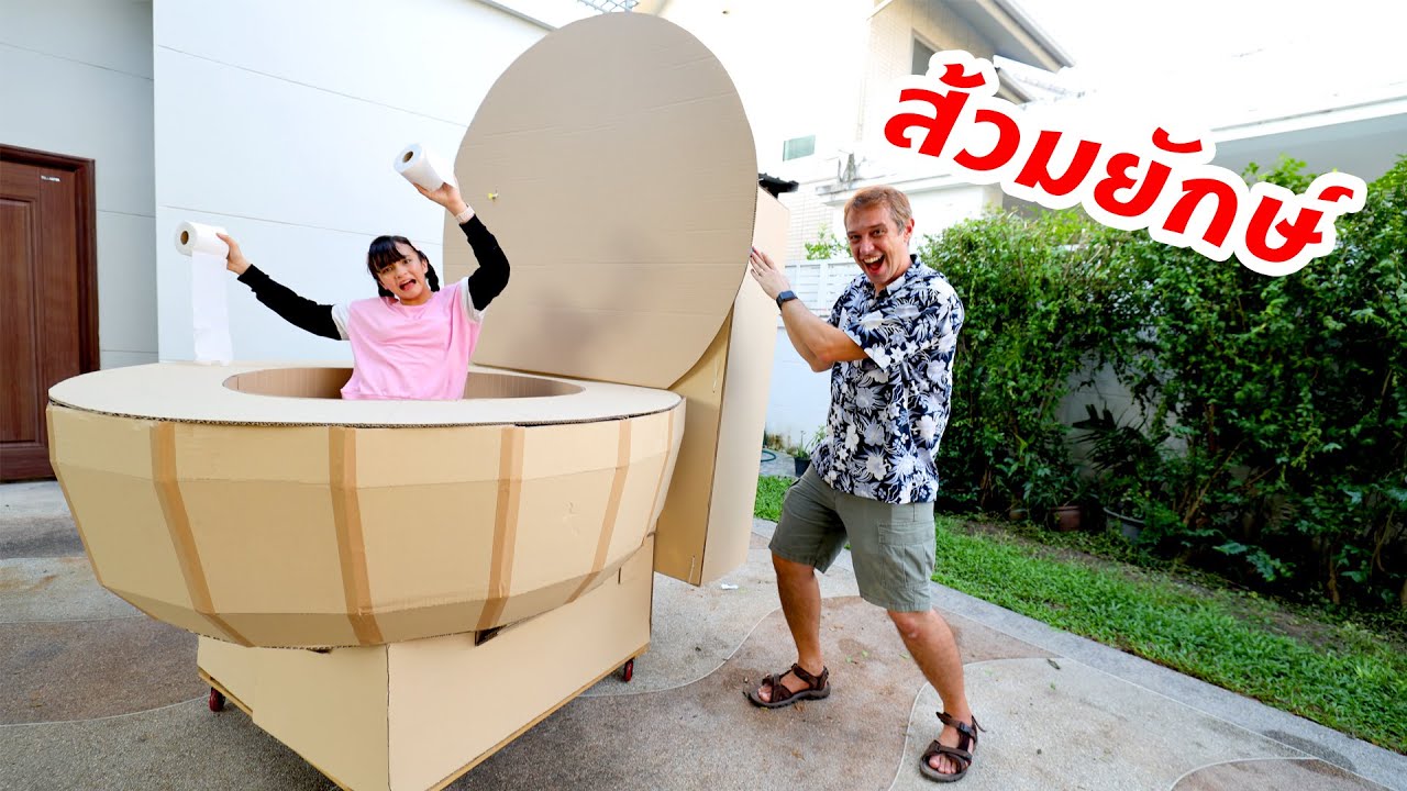 บรีแอนน่า | โถส้วมยักษ์ เจ้าปัญหา!! 🚽 Giant Box Fort Toilet