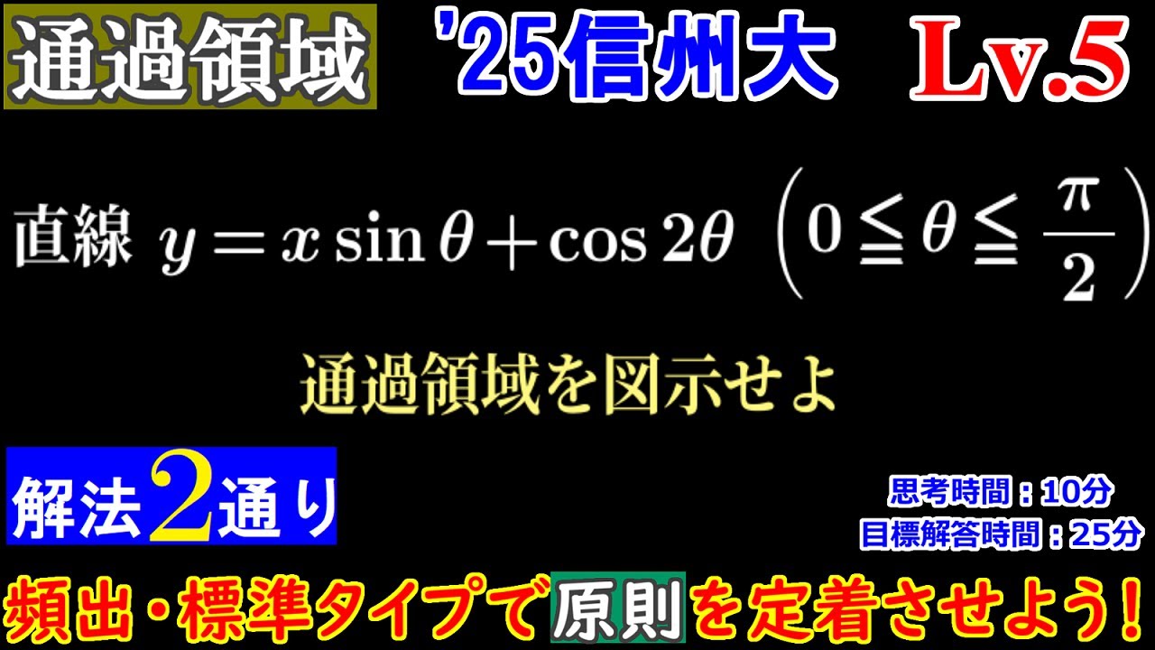 This is the service problem] 2025 Shinshu University (Faculty of