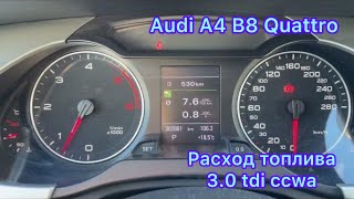 Расход топлива на трассе | 3.0 tdi CCWA дизель | Audi A4 B8 Quattro