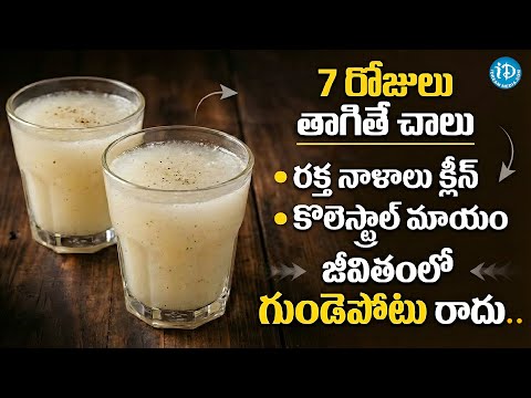 Top 5 Foods to Clean Your Arteries that Can Prevent a Heart Attack | Dr. G. Srinivas Gupta | iDream