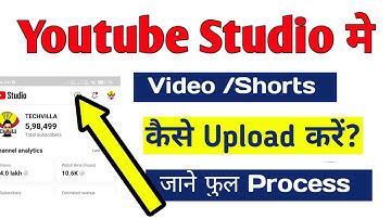 Youtube Studio me  Video/Shorts kaise upload kare