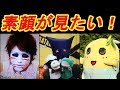 【暴露】あの芸能人の「素顔」「すっぴん」はこんな顔でした 【芸能デスク】