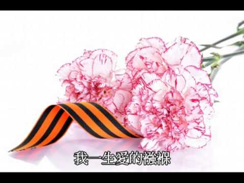 20130512慶祝母親節MV