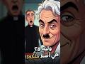 كلمات تشارلي شابلن الأخيرة للقسيس سخرية حتى الموت 