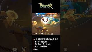 8月王者対決！戦略解説 #treeofsaviorneverland #ツリネバ #原神 #genshinimpact #第五人格 #games #mmorpg