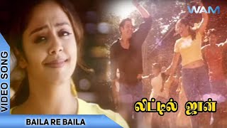Watch #bailarebaila video song from #littlejohn tamil movie on
wamindia tamil. little john is a 2001 trilingual fantasy film written,
executive produced and ...