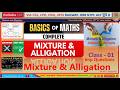 Mixture &amp; Alligation Masterclass –Short Tricks, Concepts &amp; Exam Practice #subscribe    @pariksha 247