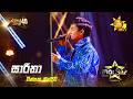 Sareetha (සාරිතා) | Vinsaka Mandiw | Hiru Star Season 05 🎙💥