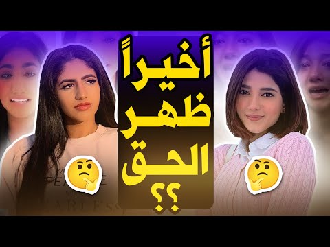 فيديو: لماذا ظهر الحق