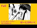 ふつうの軽音部52.5 ミリオンダラーベイビー Girl Meets Rock!