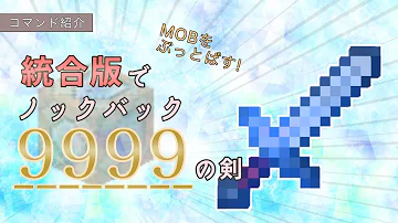 マイクラノックバック9999レベル Mp3