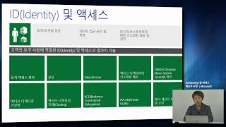 ID 및 엑세스 screenshot 4