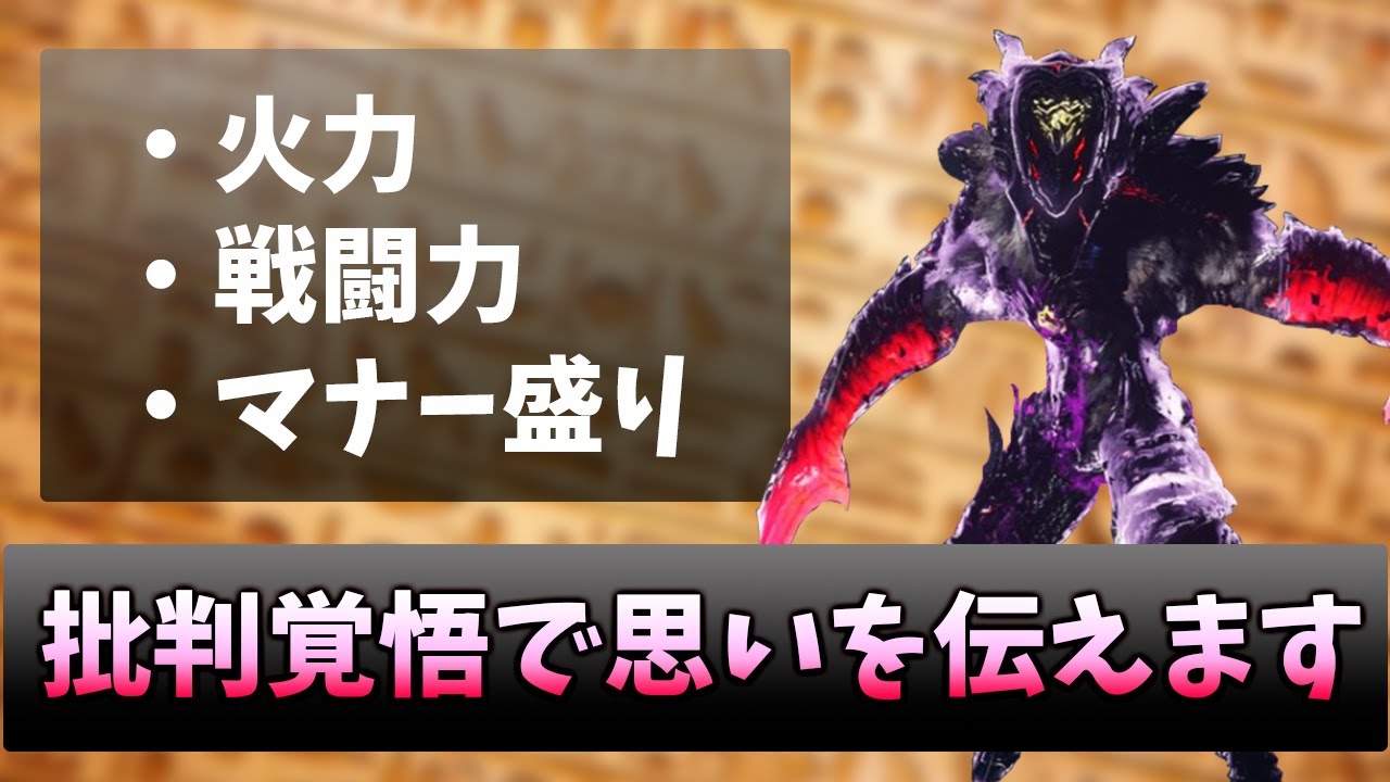 Pso2ngs 批判覚悟で思いを伝えます 火力 戦闘力 マナー盛り Youtube