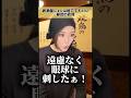 居酒屋に1人は居てほしい最恐の店員