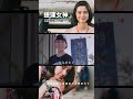 「捷運女神」 #金凱德 被爆閃婚又閃離？！