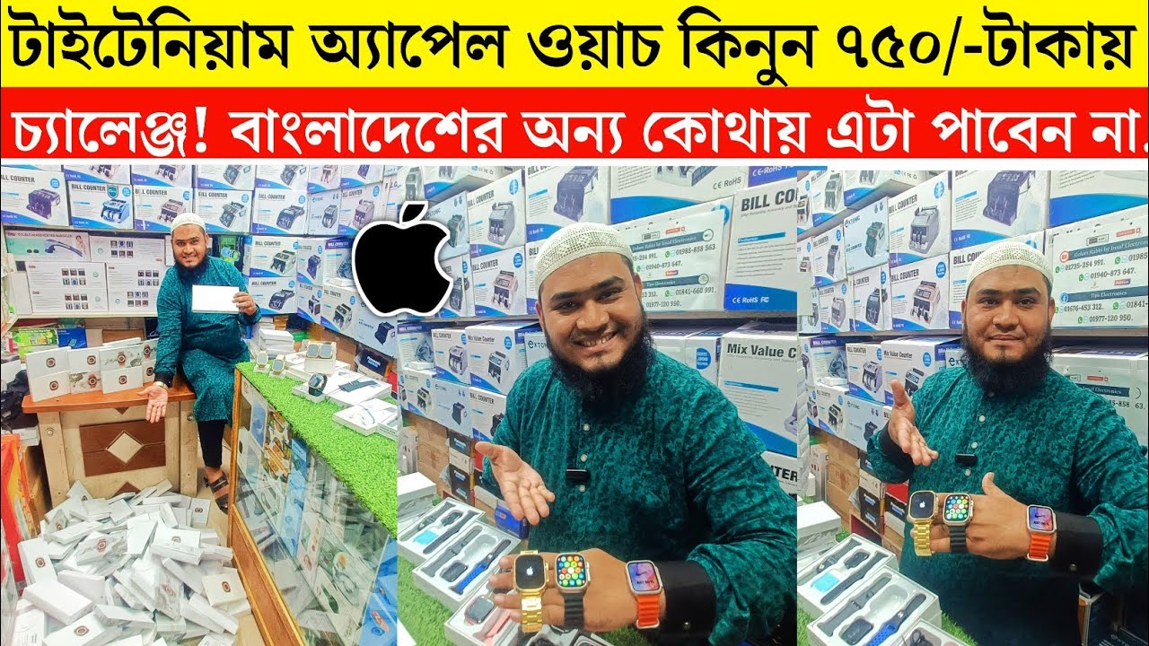 Smart Watch Price In Bangladesh 2023🔥Apple Smartwatch Price In