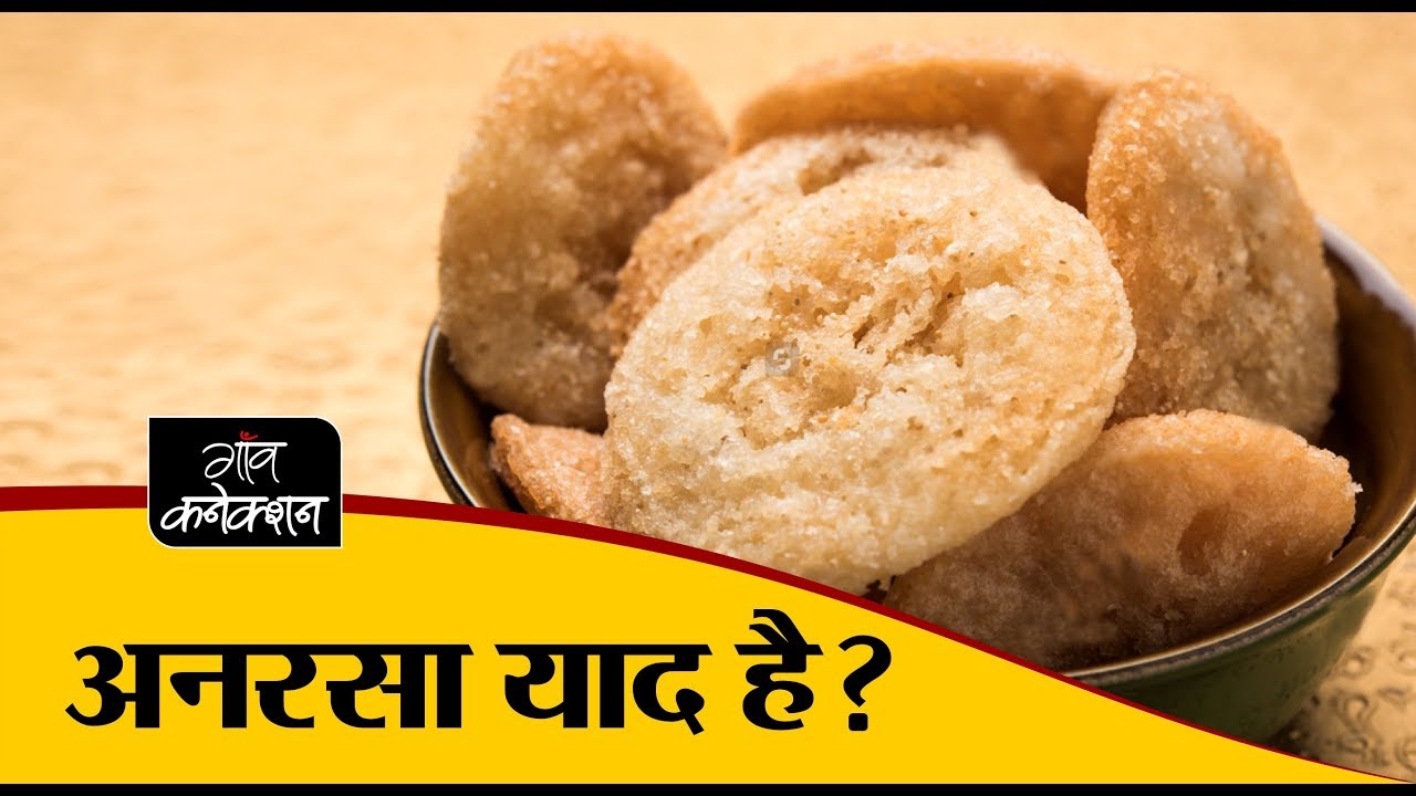 employment news tamilnadu Indian Street Food- Special Indian Sweet | अनरसा याद है ?