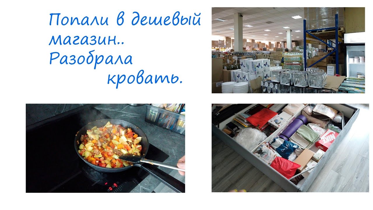 ПЕРВЫЙ РАЗ В СВЕТОФОРЕ. КОСТЯ ГОТОВИТ. УБОРКА КВАРТИРЫ. МИНСК МИР - YouTube