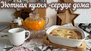 УЮТНАЯ КУХНЯ☕️/ НОВАЯ ПОСУДА С WILDBERRIES, ЯНДЕКС МАРКЕТ, МЕГАМАРКЕТ🛍️