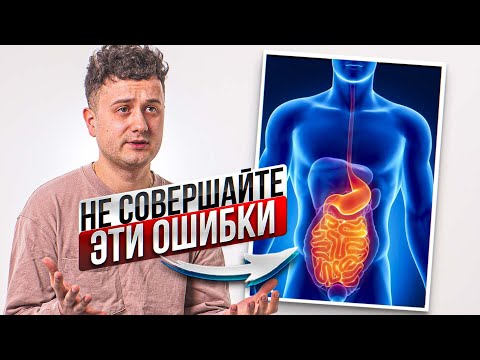 ГАСТРОЭНТЕРОЛОГ - об энергетиках, еде на ночь, язвах и молочке