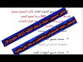 عاجل فتح تنسيق المرحلة الثالثة 2023والمستنفذين والمتخلفين من المرحلة الاولي والثانية