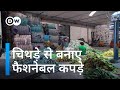 इटली में है सस्टेनेबल कपड़ों का पेरिस [Italy: Pioneer in sustainable fashion]