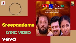 Thattakam - Sreepaadame Lyric | Kaithapram | Sree Hari, Ranjitha