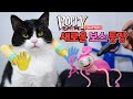 3D펜으로 허기워기 엄마(?) 마미롱레그 만들기 【산냥고 Ep.21】 | 고양이산책