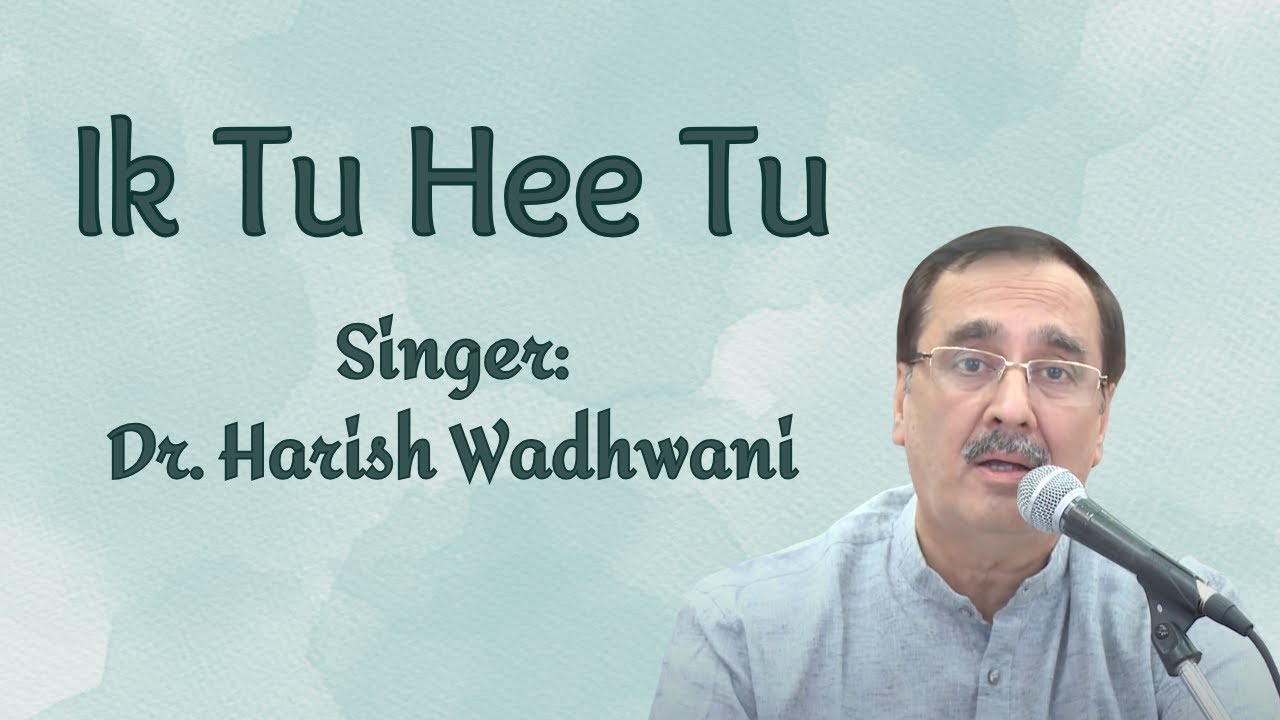Ik tu hee tu | Sindhi Bhajan