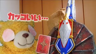 【仮面ライダーブレイド】DX醒剣ブレイラウザーのちゅうこを紹介