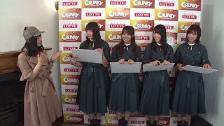 長濱ねるの“今はまっているもの”は？欅坂46メンバーが解答　ロッテ「クランキー」特別映像「探偵・長濱ねるの謎を解け！」が公開