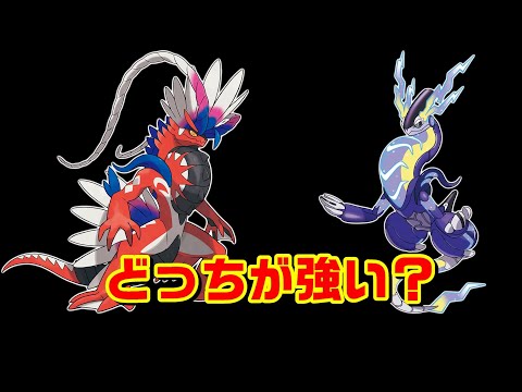 ポケモンsv コライドンの種族値 わざ 特性など基本情報まとめ スカーレット バイオレット 攻略大百科