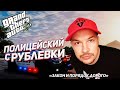 ПОЛИЦЕЙСКИЙ С РУБЛЕВКИ! ГТА 5 РП GRAND ROLE PLAY